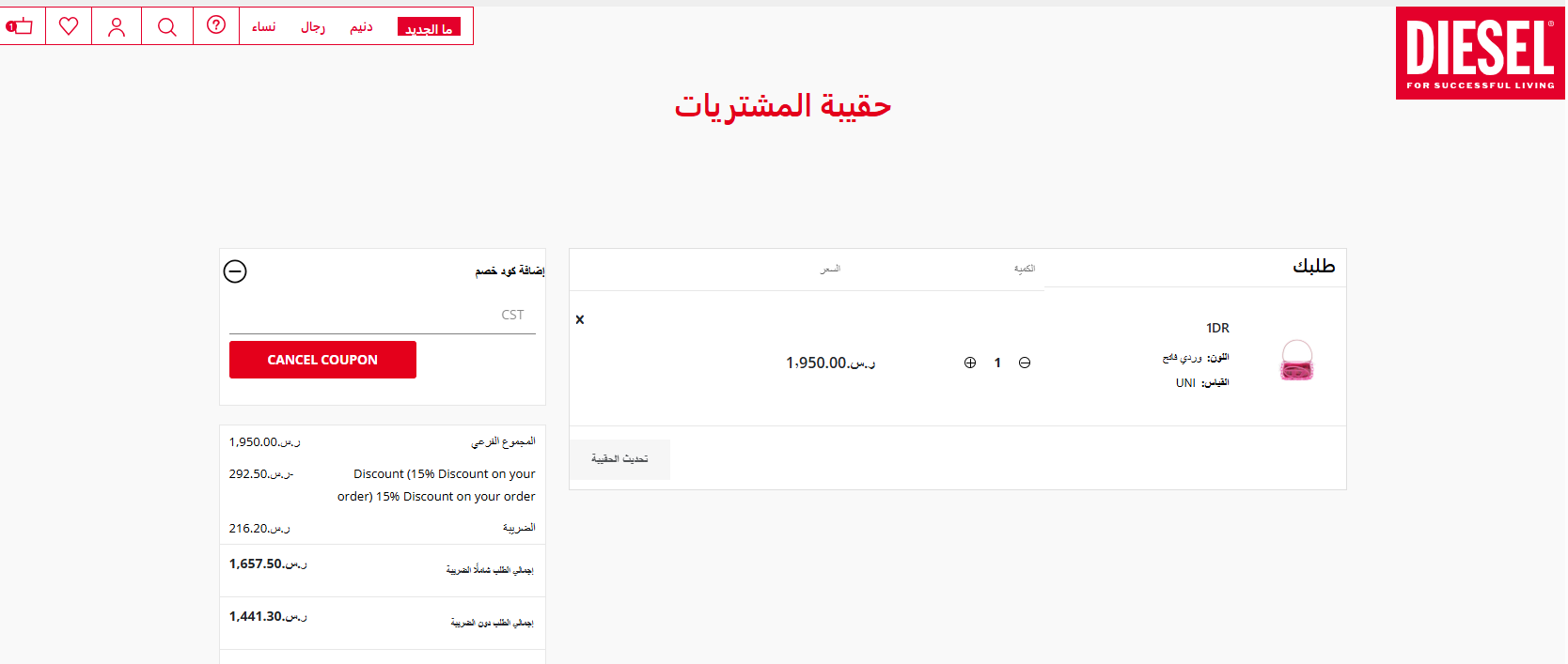 تجربتي مع كود خصم دايسون الجديد