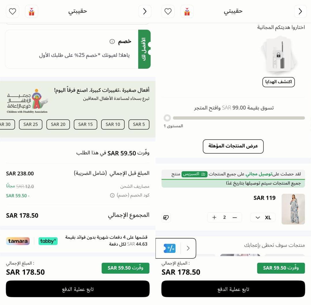 تجربتي مع كود خصم ستايلي