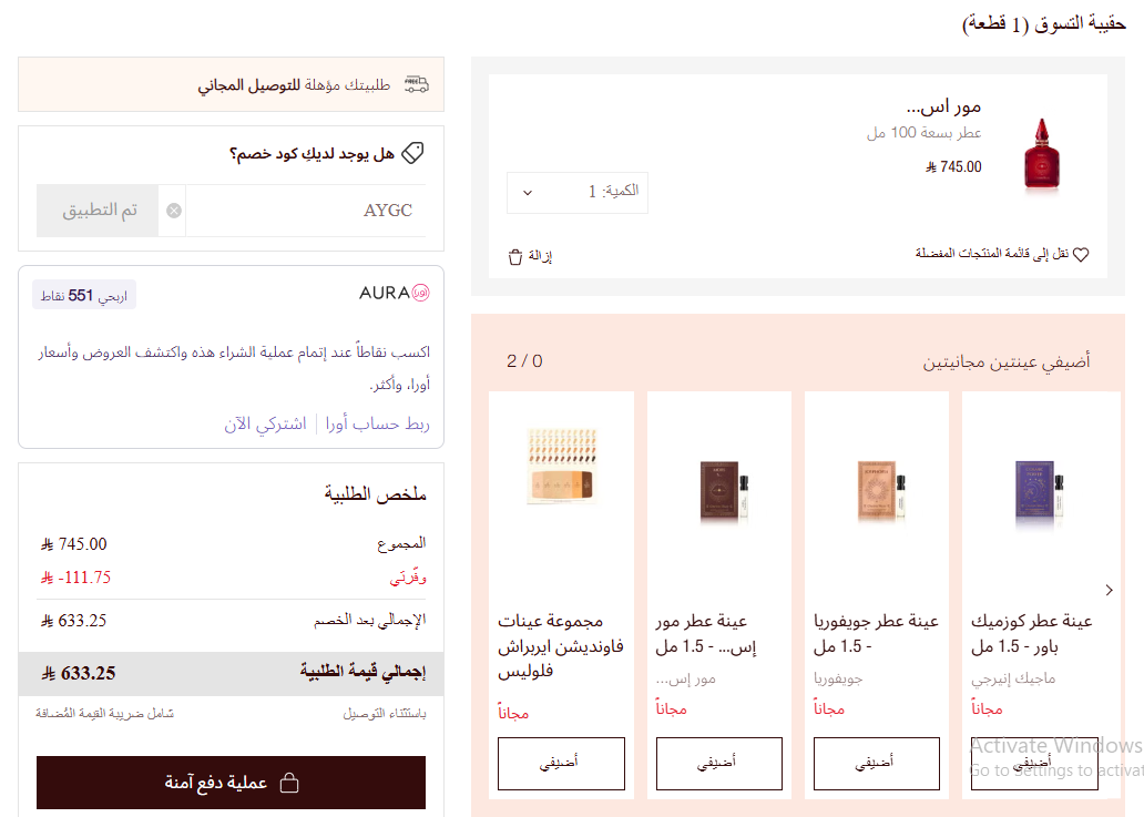 تجربتي مع كود خصم شارلوت تلبوري