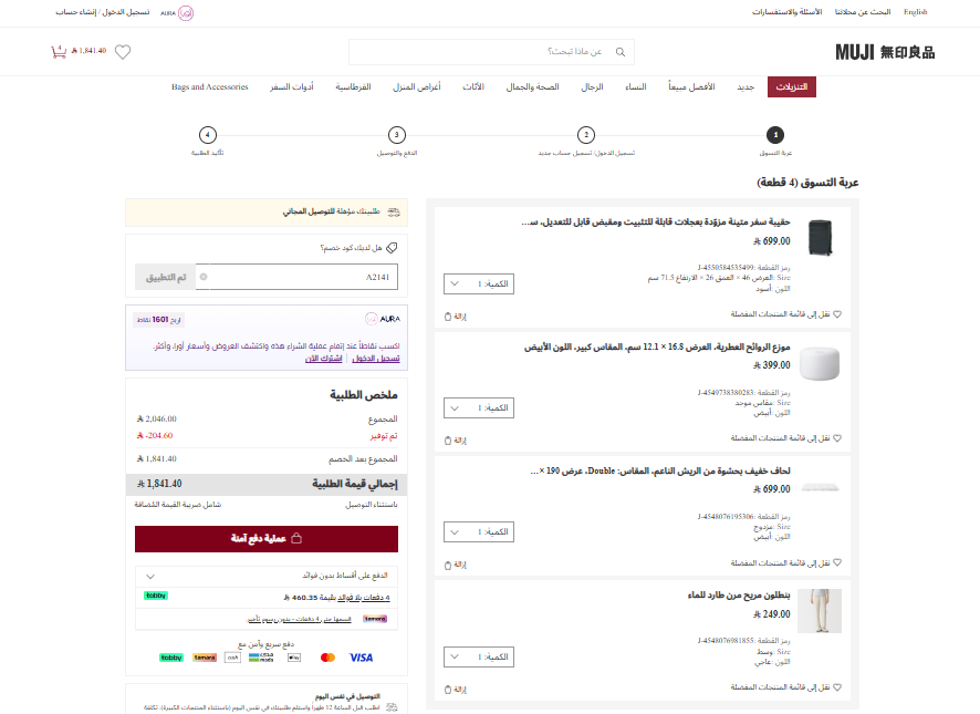 تجربتي مع كود خصم موجي