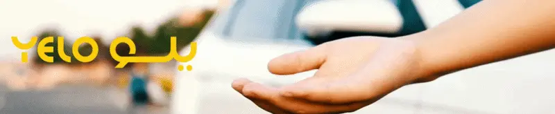 يلو - iyelo