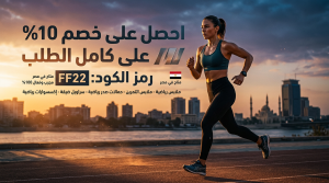 تفاصيل حول كود خصم فيت فريك السريع