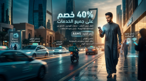 تفاصيل كود خصم جيني وقيمة التوفير الحقيقية