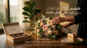 تفاصيل كود خصم فيرنز اند بيتل