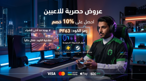 تفاصيل واضحة حول كود خصم ون كارد