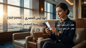 تفاصيل حول كود خصم ايس هاردوير الحصري