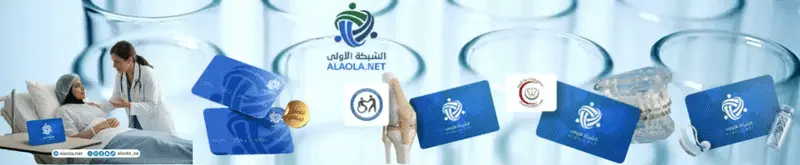 الشبكة الأولى - Alaolla