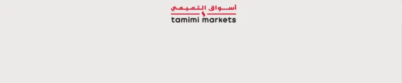 التميمي - Tamimi Markets