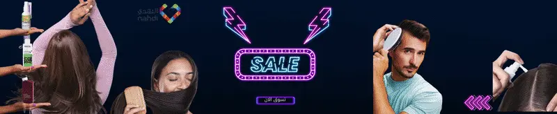 صيدلية النهدي - Nahdi Pharmacies