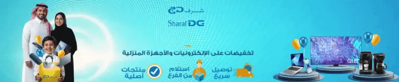 شرف دي جي - Sharaf DG