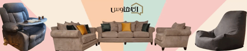 ان هاوس-Inhouse