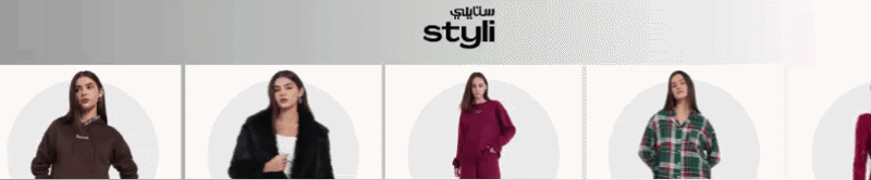 ستايلي _ Styli