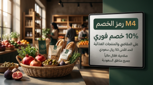 دليل استخدام كود خصم دروبس الجديد