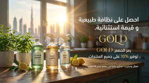 دليل التخفيض مع كود خصم ايا كلين