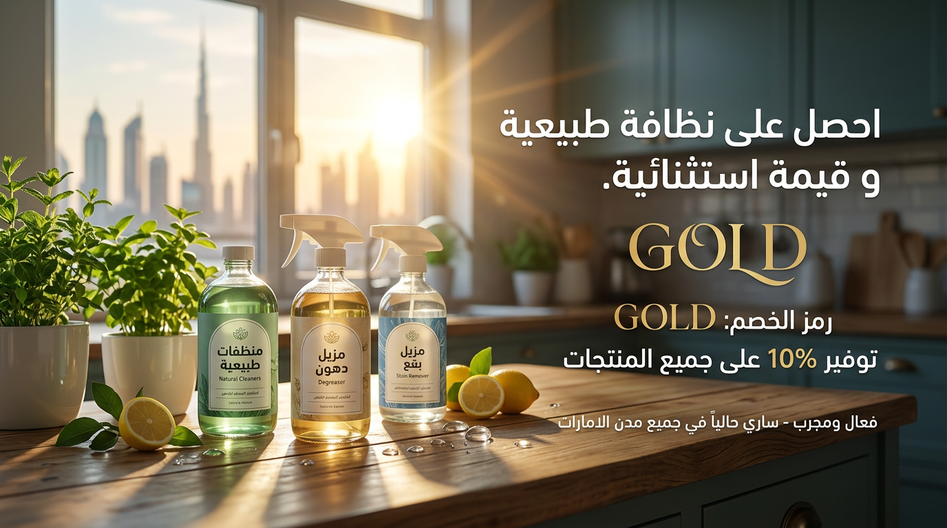 دليل التخفيض مع كود خصم ايا كلين