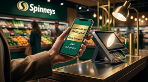 شروط كود خصم سبينس الحصري من موقع الكوبون الذهبي