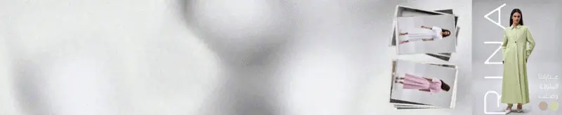 رينا فاشون - Rina fashion