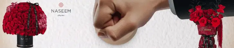 نسيم للورد - Naseem