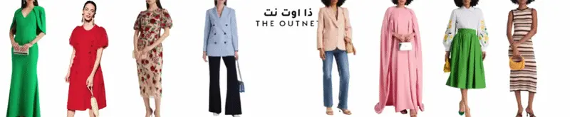 اوت نت - The Outnet