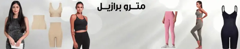 مترو برازيل - MetroBrazil