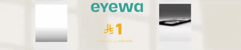 ايوا - Eyewa