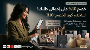 قيمة التوفير الحقيقي مع كود خصم كنز