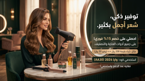 كافة التفاصيل حول كود خصم وايا