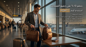 كل ما تحتاج معرفته عن كود خصم الصنات