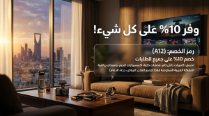 كل ما تحتاج معرفته عن كود خصم ثلاث ارباع