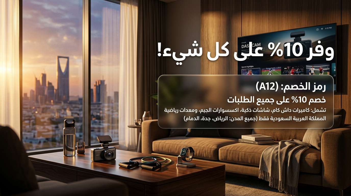 كل ما تحتاج معرفته عن كود خصم ثلاث ارباع