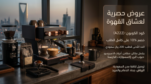 كل ما تحتاج معرفته عن كود خصم خرابيط