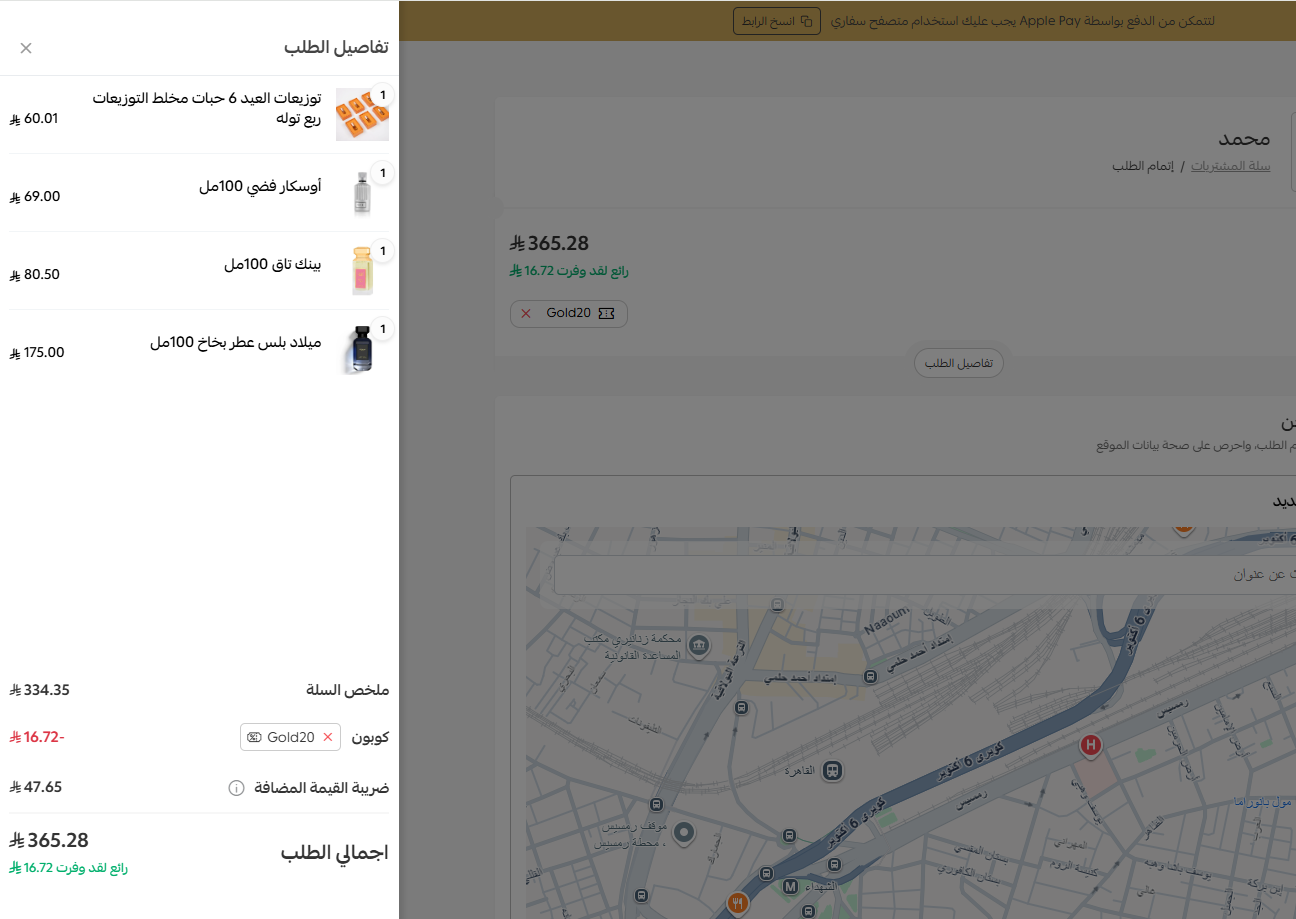 كود خصم الدخيل للعود الحصري