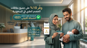 كود خصم الشبكة الأولى خصم 10%