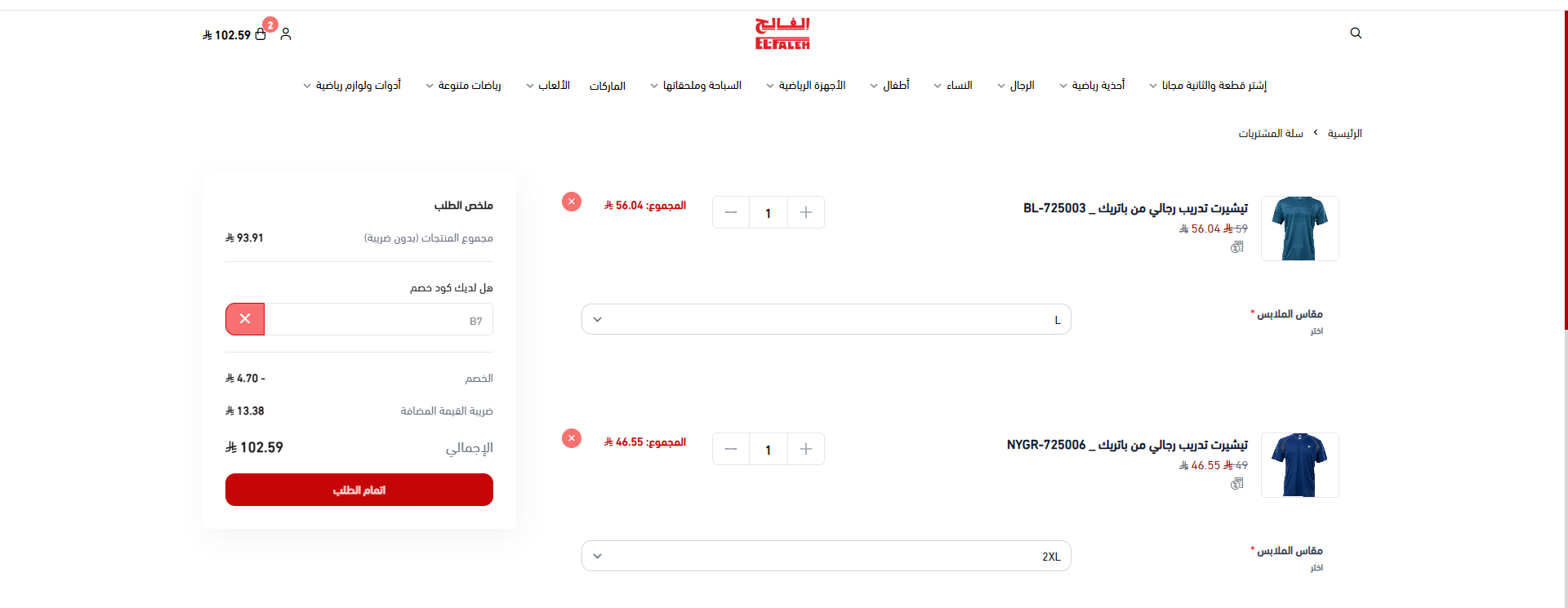 كود خصم الفالح الفعال