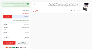 كود خصم جملة الحصري