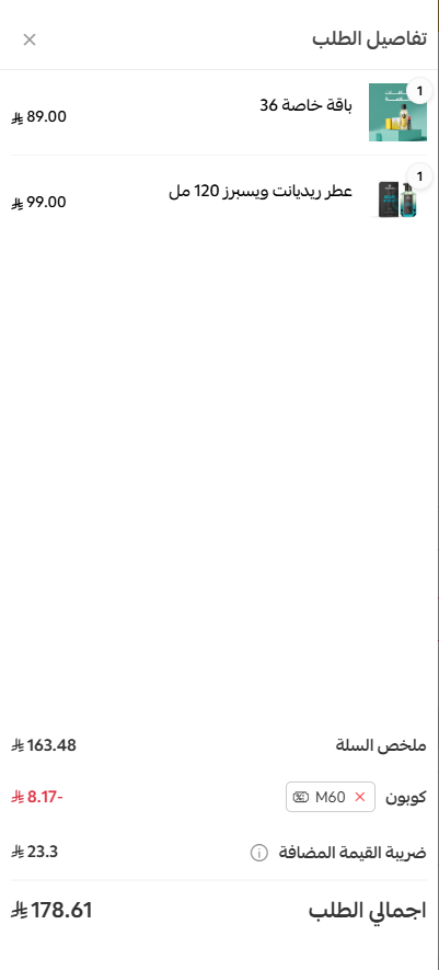 كود خصم عود ميلانو الحصري