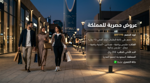 كود خصم نمشي