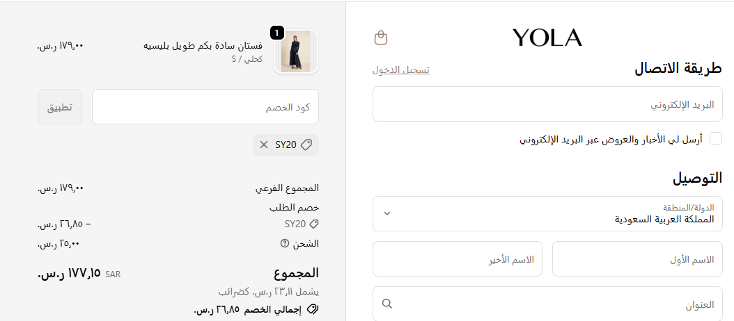 كود خصم يولا