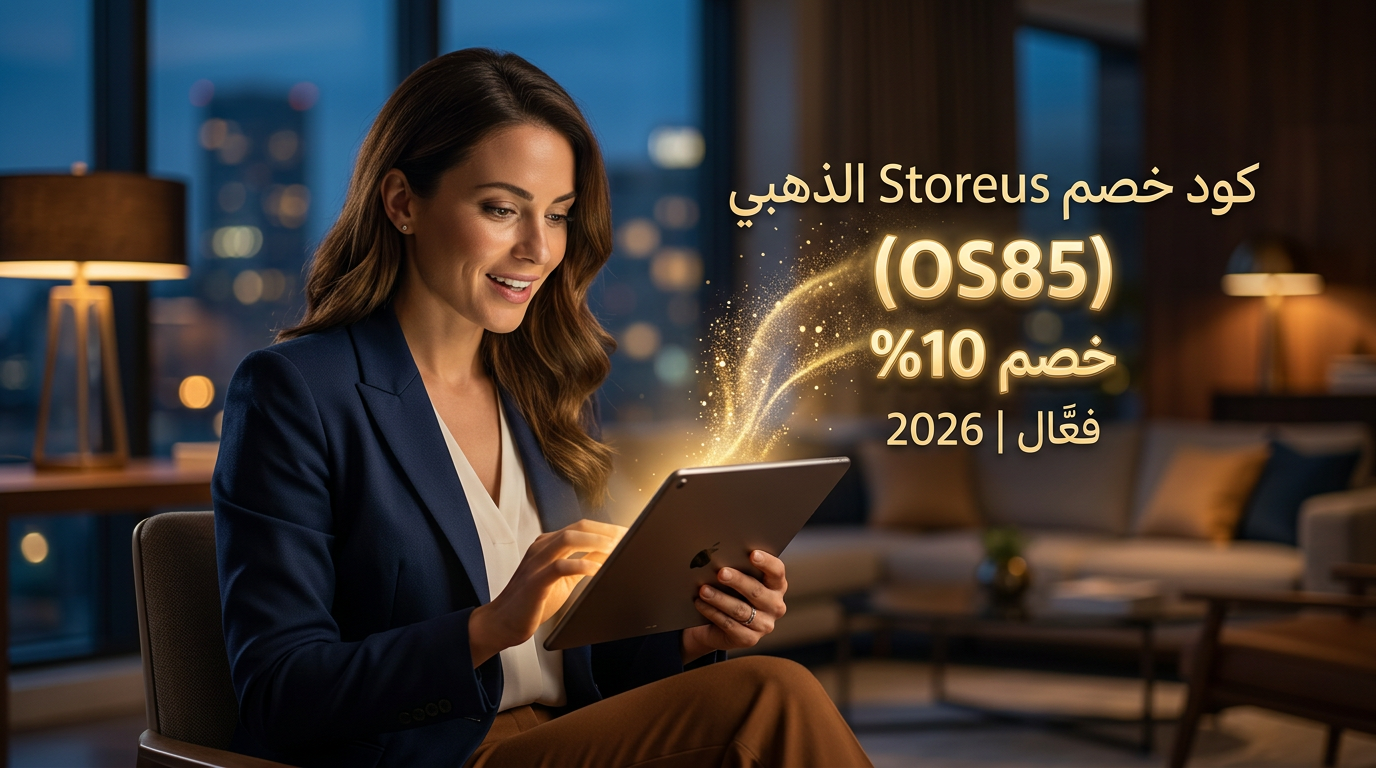 معلومات حول كود خصم storeus المجرب والفعال