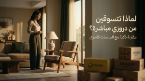 معلومات حول كود خصم دروزي السريع