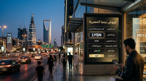 معلومات حول كود خصم نينجا والعروض المتاحة على التطبيق