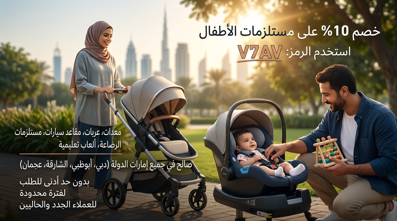 معلومات سريعة حول كود خصم بيبيز اند مور