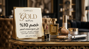 معلومات سريعة عن كود خصم نايس ون