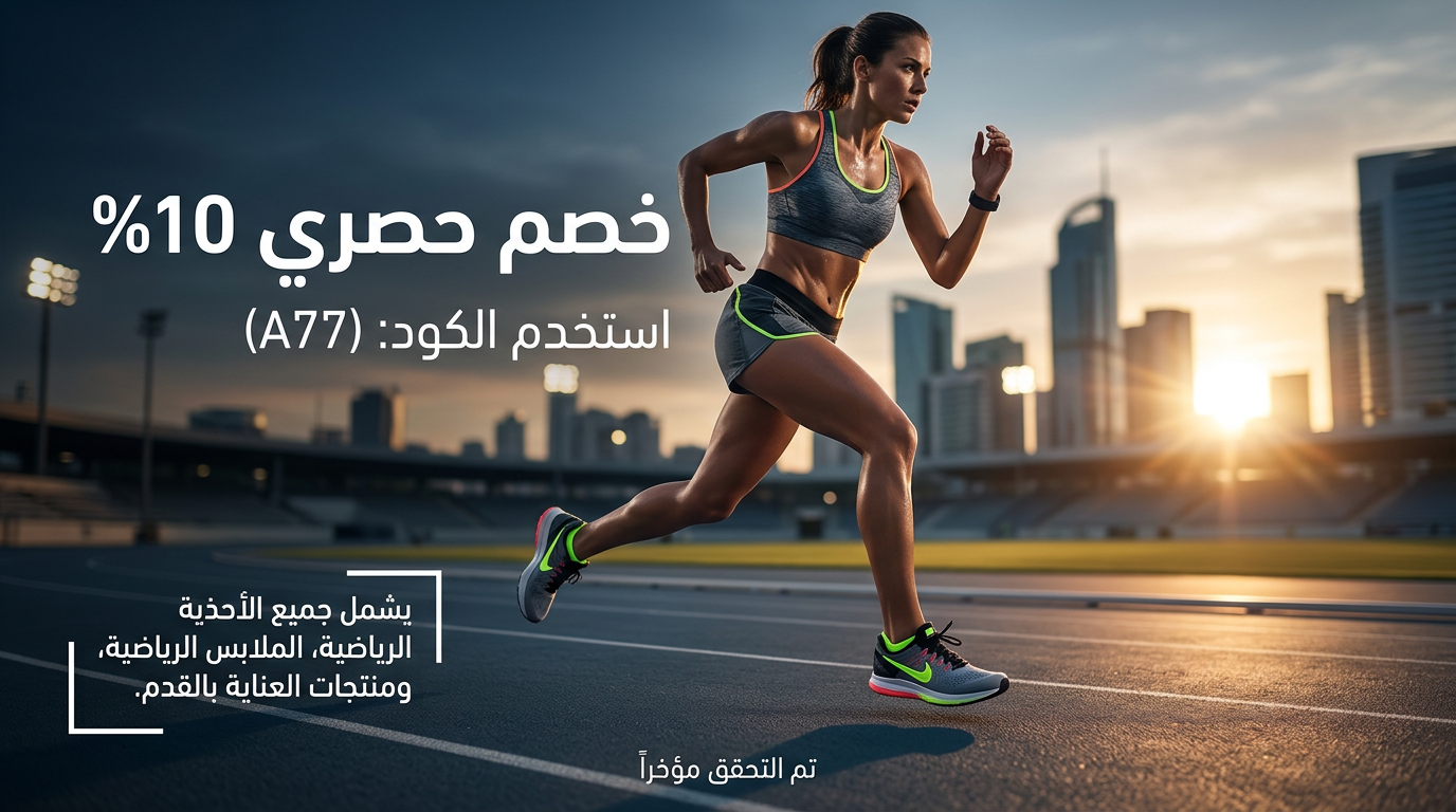 معلومات عن كود خصم فيت سول السريع