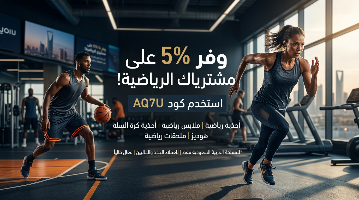 نظرة شاملة حول كود خصم فوت لوكر