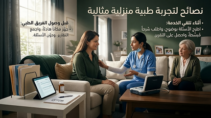 نصائح وي كير