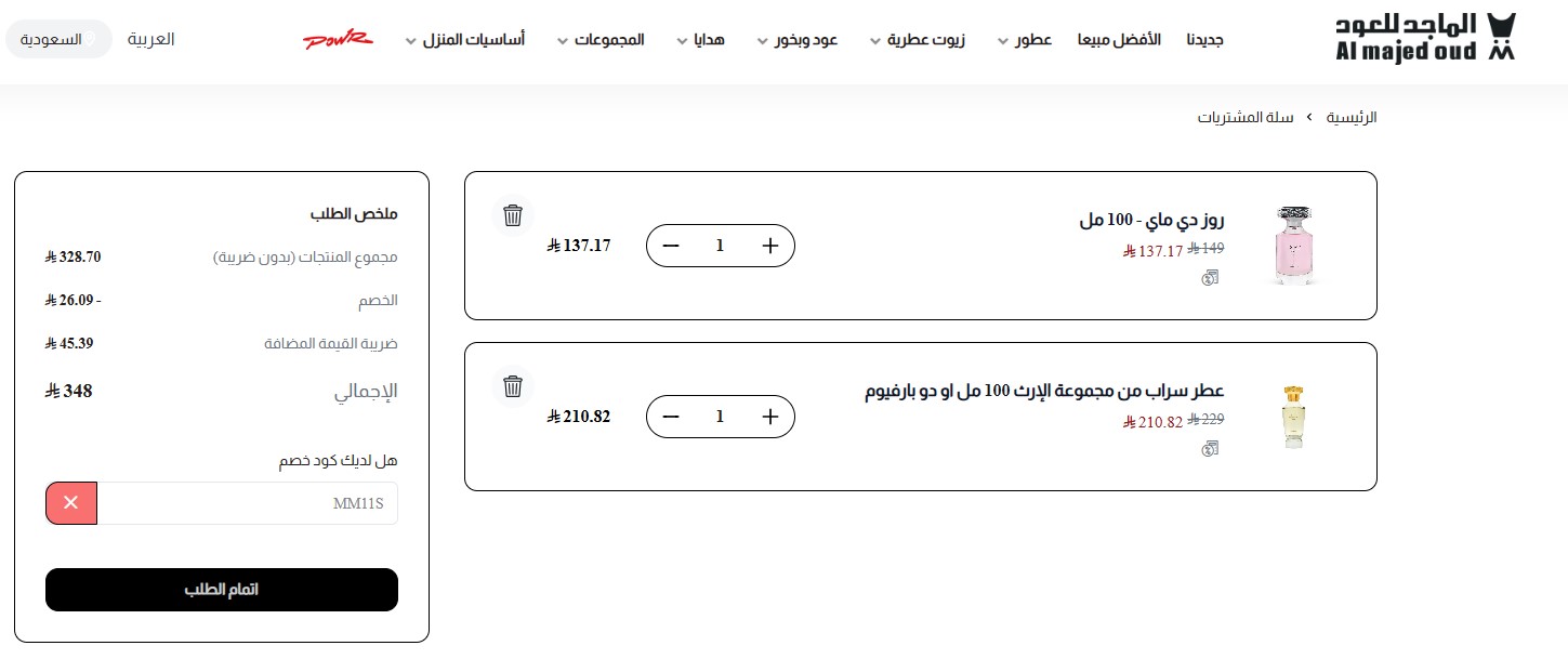 اثبات فاعلية الماجد للعود