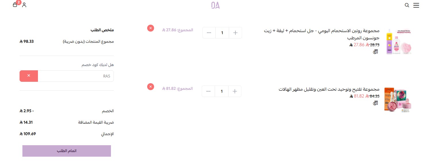 اثبات فاعلية دار الاميرات