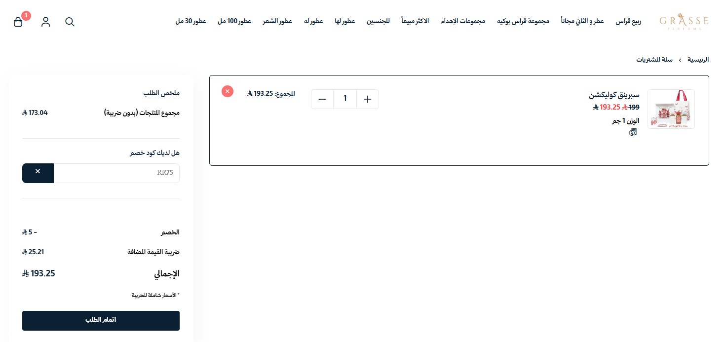 اثبات فاعلية كود خصم قراس