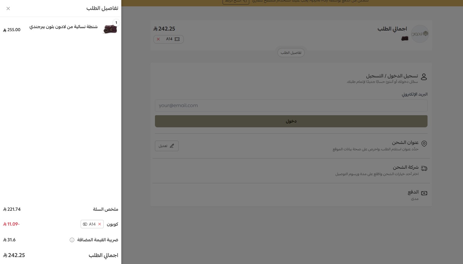 اثبات فاعلية كود خصم لادون